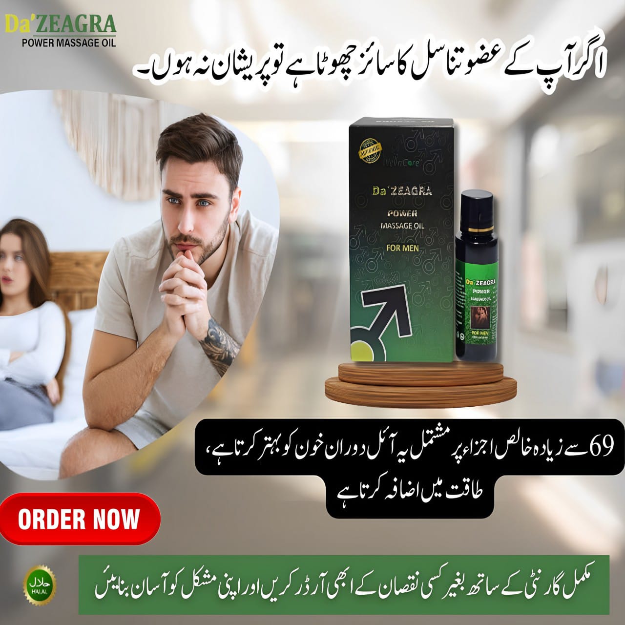 DA Zeagra Herbal Power Massage Oil - New Formula